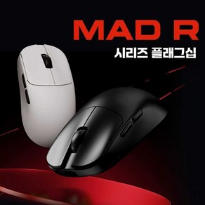 VXE MAD R R MAJOR 게임밍 유무선 마우스 2.4G PAW3395/3950, 화이트, MAD R 8K