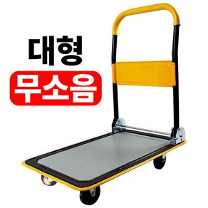 구르마 핸드카 HT-02 HT-02N(무소음) 대형 핸드트럭 카트 대차 끌차 바퀴, HT02N, 1개