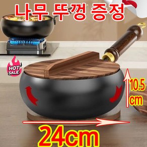 [나무 뚜껑 증정] 무코팅 건강 냄비 철분 보충 순철 논스틱 팬 24cm 질화 프라이팬, 2세트