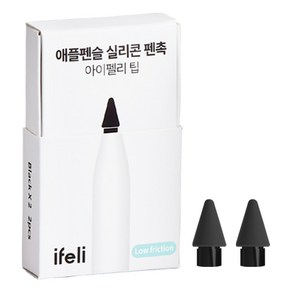 아이펠리 애플펜슬 무소음 실리콘 팁 펜촉 2pcs, 블랙, 1개, 저마찰