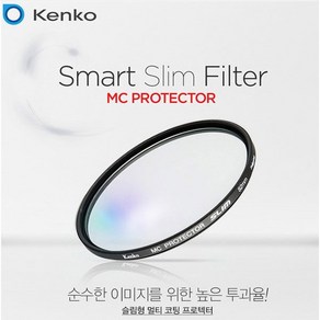 KENKO 썬포토 정품 켄코 SLIM MC 프로텍터 필터 82mm (보호/MC UV/MCUV), 1개