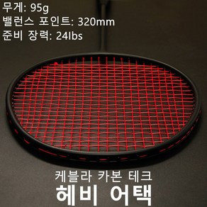 배드민턴 라켓 단일 전체 탄소 24파운드 트레이닝 100% 오리지널 디자인, 레드넷, 1개