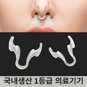 영메디칼 코골이방지기구 비강확장기 코골이 완화 의료기기 M+L 2개 세트 신형, 1개