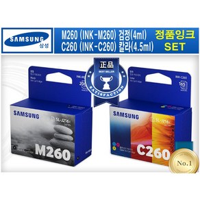 삼성전자 잉크 INK-M260 + INK-C260 세트, INK-M260(컬러), INK-C260(검정), 1세트