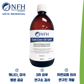 NFH 대구 간유 SAP 500ml