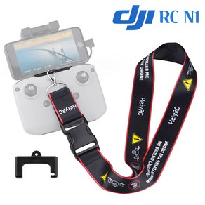 호환 DJI RC N1 악세사리 조종기 리모컨 목걸이 줄 스트랩 끈 버클