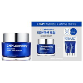 CNP 차앤박 [CNP 차앤박] 히알루로닉 더마텐션 크림, 1개, 112ml