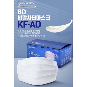 BD-SAFETY 보따리마스크 국산 일회용 덴탈마스크 50매 대형 3중필터 화이트 블랙, 블랙50매, 50개, 1개