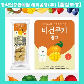 주베베 오리지널 비건쿠키, 40g, 1개