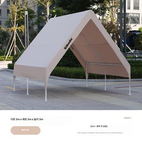 캐노피 천막 텐트 그늘막 야외 옥상 접이식 대형 세트 UV차단, 3mx3m, 1.베이지
