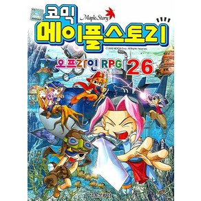 코믹 메이플 스토리 오프라인 RPG. 26, 상품명