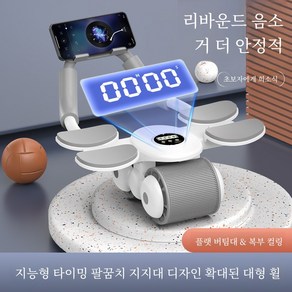 퍼펙트 슬라이드 복근 ab 슬라이드 뱃살 홈트 코어 전신 운동기구