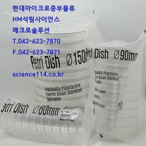 플라스틱 샬레 60mm 90mm 150mm Squae Dish 페트리디쉬 Peti Dish 국산 10ea/pk / HM현대마이크로, [H10090]