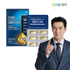 CMG제약1+1초임계 알티지 오메가3 1030mg 30캡슐(2박스 2개월분)항산화 눈건강, 30정, 2박스