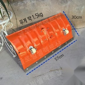 지게차 제설기 제설 삽 넉가래 날 삽 손잡이 없음 바퀴 달린 모델 눈 겨울 재설장비 농기구 대형