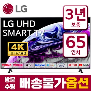 LG전자 65인치 TV 울트라HD 4K 스마트 LED 티비 65UQ7050 미러링 유튜브 넷플릭스, 고객직접설치, 65형_, 스탠드형