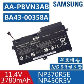 SAMSUNG 삼성 노트북 AA-PBVN3AB 호환용 배터리 NT370R5E-S58 NT370R5E-S58L (무조건 배터리 모델명으로 구매하기) A