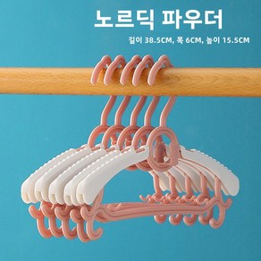 미끄럼 방지 아이옷걸이 아기옷걸이 작은 아이용 플라스틱 신생아용 가정용, Nodic pink, 5, 핑크, 5개