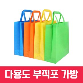 부직포가방 부직포쇼핑백 손잡이가방 보조 다용도, 1개