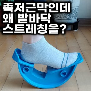 족저근막염 보조기, 1개