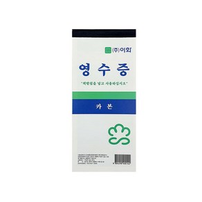 이화 카본 간이영수증 54매입 X 10개 (총 540매입) 8.6cm X 18.8cm