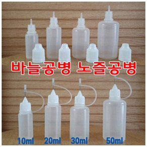 바늘공병 노즐공병 뾰족 말랑 PE 순간접착제용 다용도 용기, 노즐공병 50ml