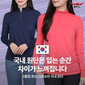 [BFL] 여성 긴팔 집업 티셔츠_편안함에 반해 매일 입기좋은 빅사이즈 스판 등산 아웃도어 골프 집업티