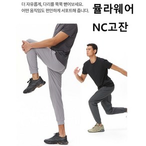 [뮬라웨어 NC고잔] (남)엔지니어드 조거 팬츠 AMNELP702 #초특가 #트레이닝 조거 바지 # 운동복 평상복 #골프 헬스 요가 필라테스