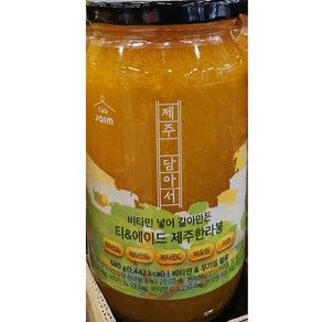 비타민 넣어 갈아만든 티n에이드 제주 한라봉차 680g 카페 자임 CAFÉ JAIM, 1개, 1개입