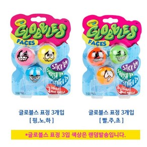 크레욜라 글로블스 3입 표정 랜덤 발송 끈끈이볼, 1개