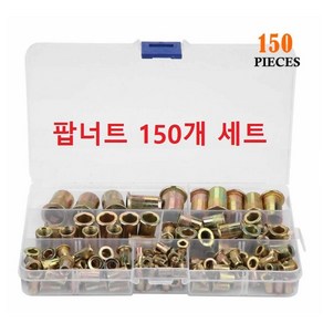 팝너트 150개 세트 M3 M4 M5 Rivet Nut M3-M10