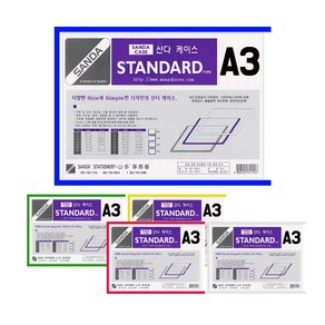 SANDA 산다케이스 정품 A3 군 세로형, 6개, 백색