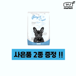 [국내정품]로얄코코 하이포알러지 코코넛 강아지사료 2.4kg 관절건강 조인트 오리(사은품 2종 증정)[매장], 웰케어유산균1P+펫레터 미트60 300g, 1개