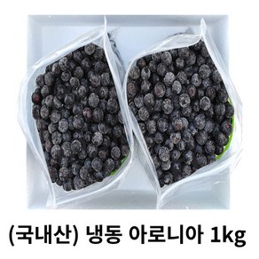 냉동 아로니아 2kg 3kg 4kg 국내산 산지직송 아로니아 냉동과 열매 꼭지없음 스무디 건겅주스 건강식품 베리류 냉동햇아로니아, 1박스