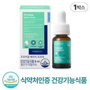 휴럼 프로비얼 베이비 포르테 프로바이오틱스 비타민D3 스포이드, 1개, 8ml