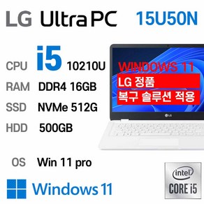 LG 중고노트북 [[ 단기사용 ]] LG Ulta Gea 15U50N i5 intel 10세대 최신 노트북, 15U50P, WIN11 Po, 16GB, 512GB, 스노우화이트 + HDD 500GB