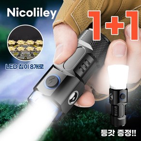 [1+1] nicoliley 캠핑 미니 고휘도 랜턴 충전식 휴대용 강광 손전등 미니led후레쉬, BL-S78(8심)(사이드램프 포함)강광 손전등*2개, 2개