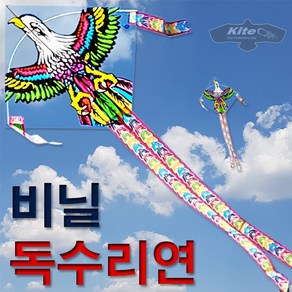 불의나라 국산 비닐 가오리연 + 얼레 (독수리연 공작새연 나비연)