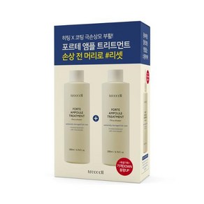 트리셀 포르테 앰플 트리트먼트 세트 200ml+200ml, 200ml, 2개