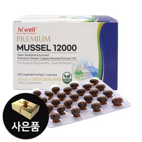 하이웰 초록홍합 12000 뉴질랜드 초록홍합오일 200소프트젤캡슐 1박스