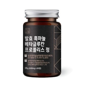 자연바름 발효 흑마늘 80% 함량 베타글루칸 호주산 프로폴리스 블랙마카 정