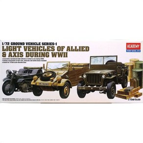 아카데미과학 13416 1/72 2차 세계대전 차량 프라모델 세트 WW.II GROUND VEHICLE SET, 1세트