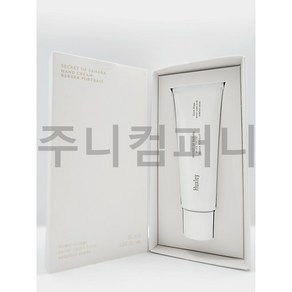 헉슬리 베르베르 포트레이트 퍼퓸 핸드크림 30ml, 1개