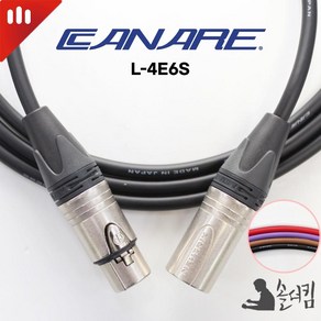 뉴트릭 카나레 4E6S 마이크 케이블 / 양 XLR, 1개