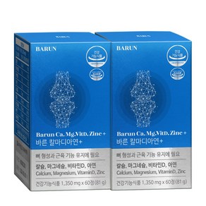 바른 칼마디아연+ 1 350mg / 칼슘 마그네슘 비타민D 아연