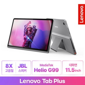 [Lenovo Cetified] 레노버 Tab Plus 128GB 안드로이드14 JBL스피커 내장 11.5인치 2K 90Hz, 루나 그레이, Wi-Fi