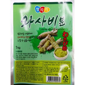 무아식품 청지기 와사비 분 (1kg) / 생 파우더 가루 향신료 고추냉이 업소용 분말