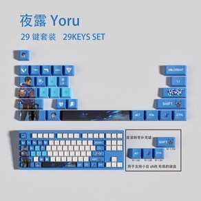 기계식 키보드용 JETT 키캡 발로란트 OEM 프로필 게임 새로운 디자인 29, YORU-new 29keys, 1개