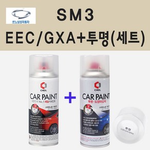 삼성 SM3 EEC GXA 블랙메탈릭 스프레이 페인트 + 투명스프레이, 1개