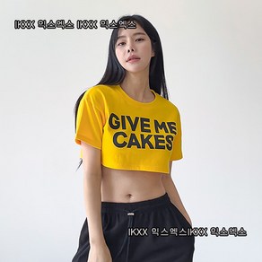 방송댄스 GIVE ME CAKE WIDE 크롭 티셔츠